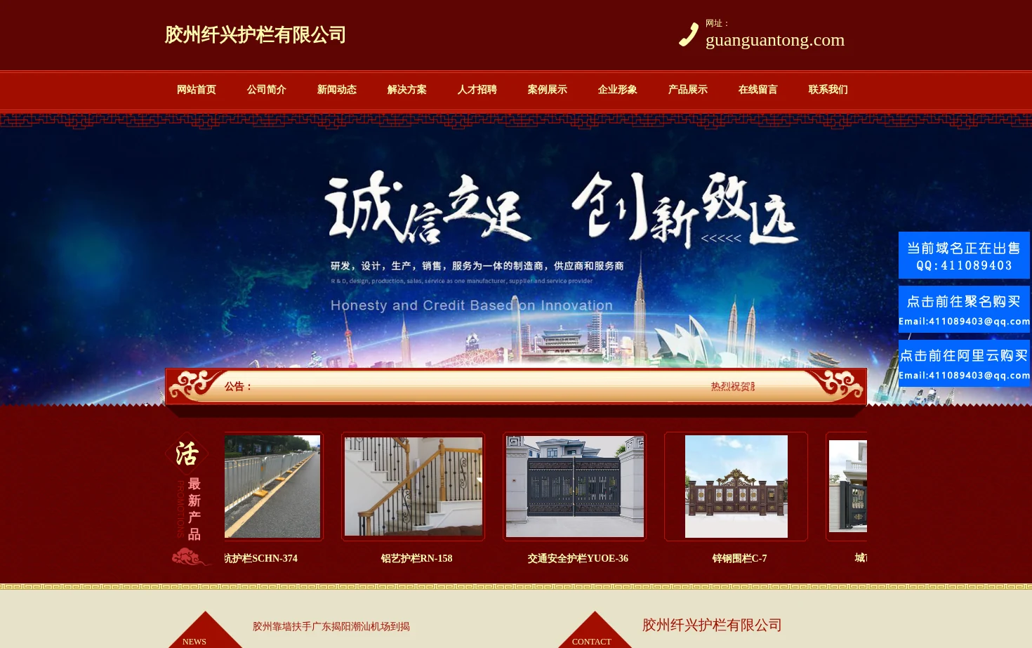 冠冠通 页面快照